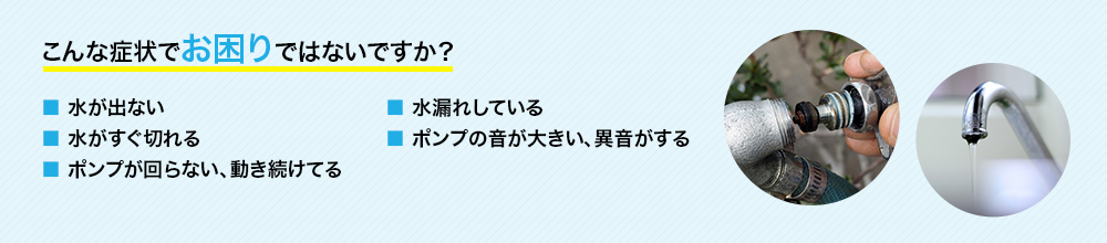 こんな症状でお困りではないですか？